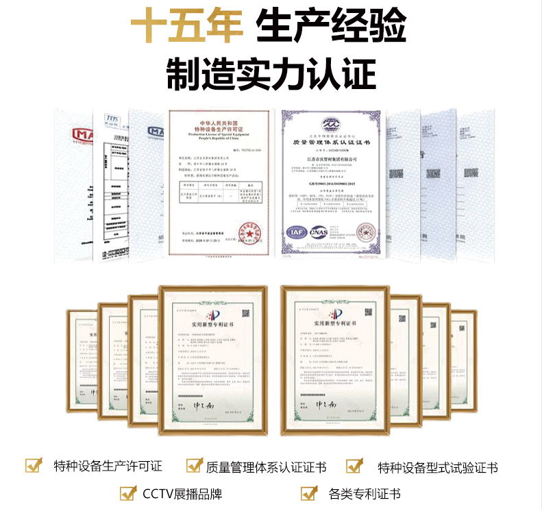 榮譽(yù)資質(zhì)——吉慶集團(tuán) 榮譽(yù)資質(zhì)——吉慶集團(tuán)
